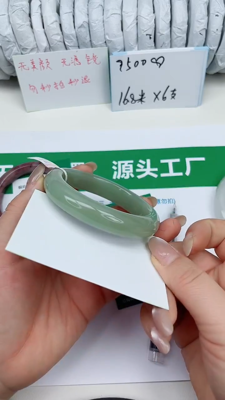 未镶嵌手镯石英质玉179-57/58