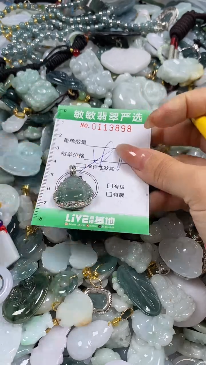 【闪购商品】翡翠颈饰未镶嵌闪购0113898多样性发其一