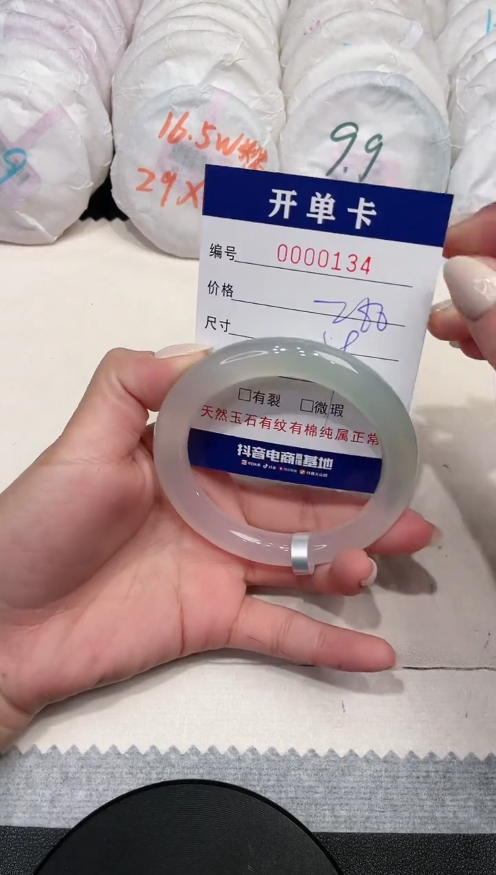 【闪购商品】玛瑙/玉髓手镯未镶嵌134