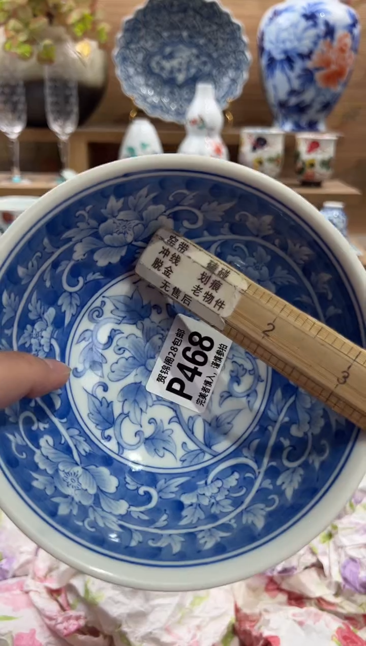 瓷片原*      P468