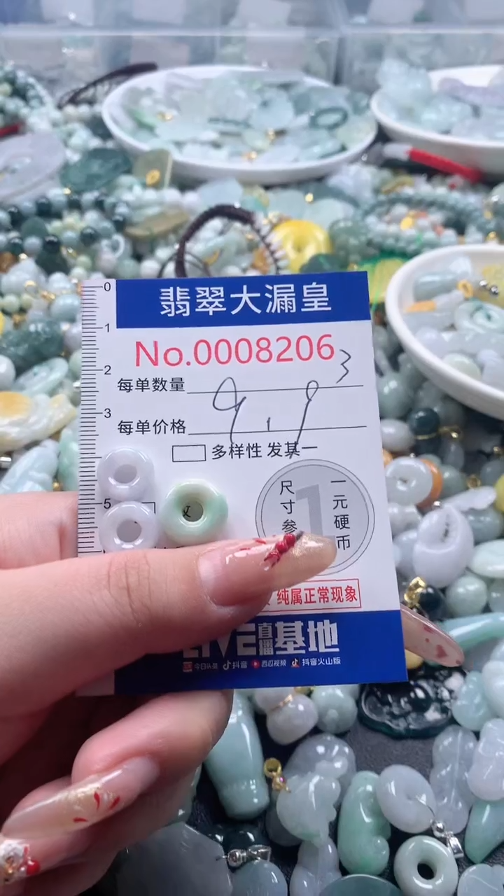 【闪购商品】翡翠吊坠(不含链)未镶嵌8206