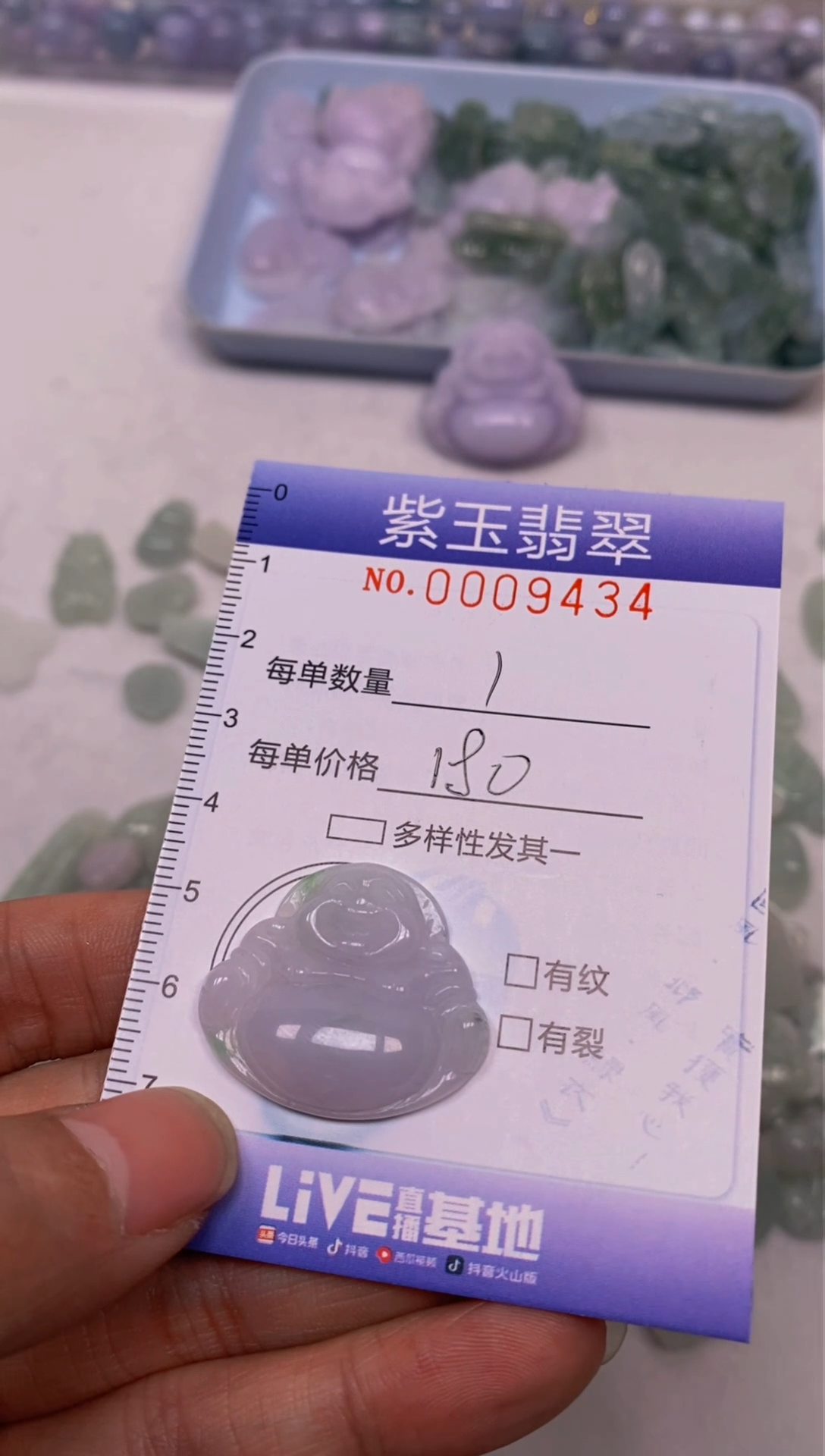 【闪购商品】翡翠颈饰未镶嵌挂件