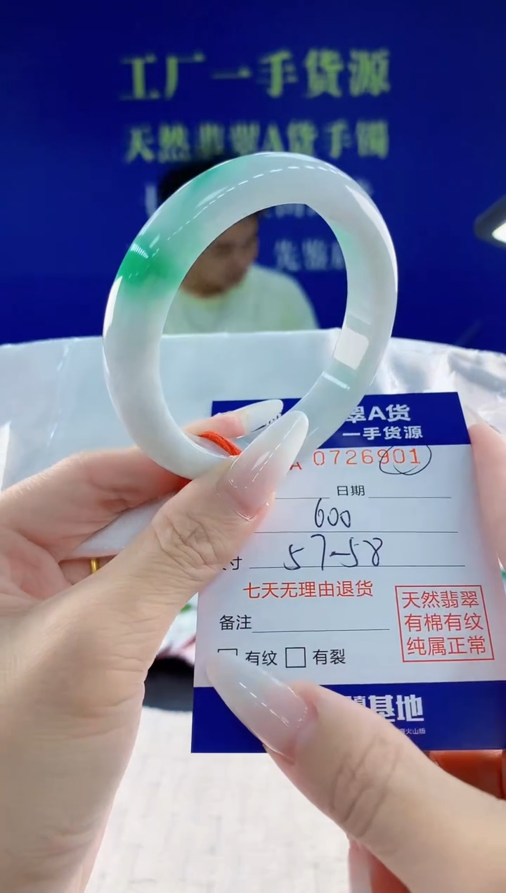 未镶嵌手镯翡翠01天然翡翠A货