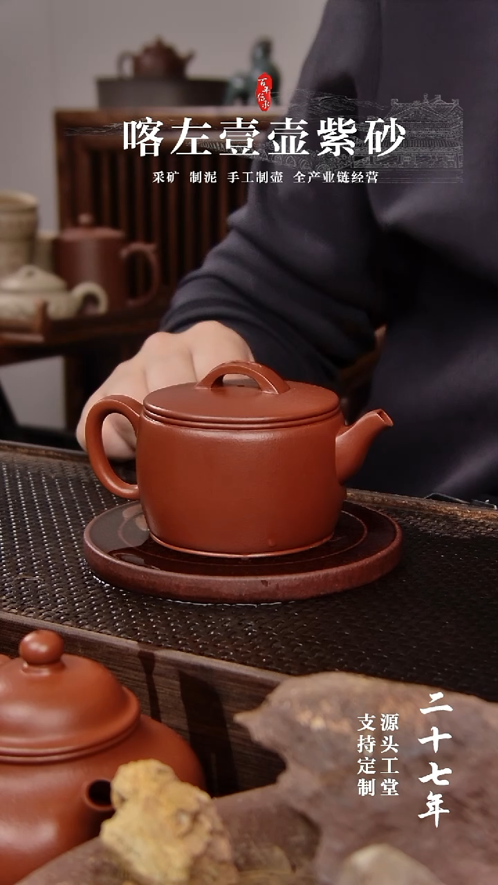 【闪购商品】紫砂茶壶全手朱泥汉瓦150CC(01380)