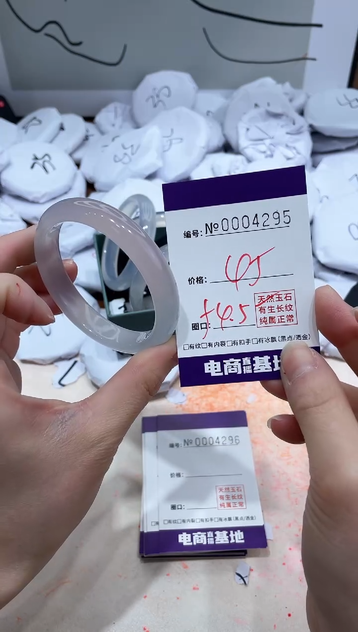 【闪购商品】玛瑙/玉髓手镯未镶嵌4295