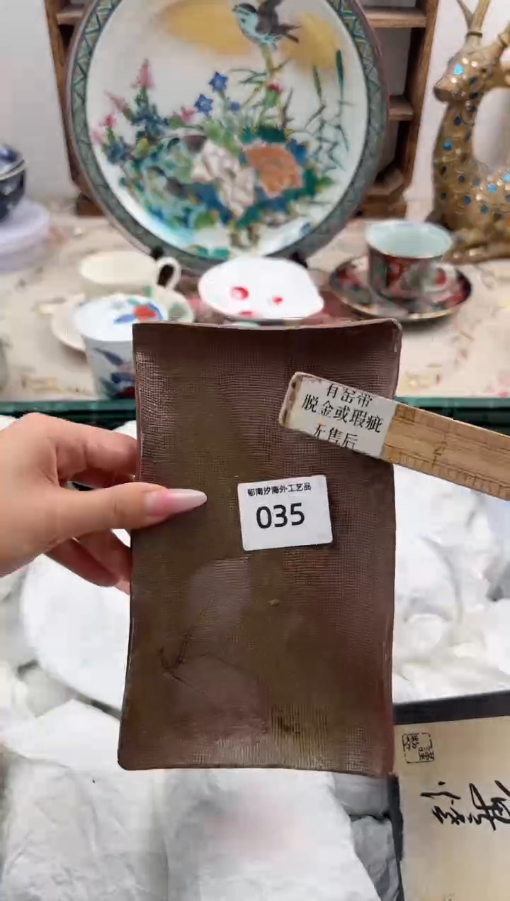 瓷片楠****yA        035