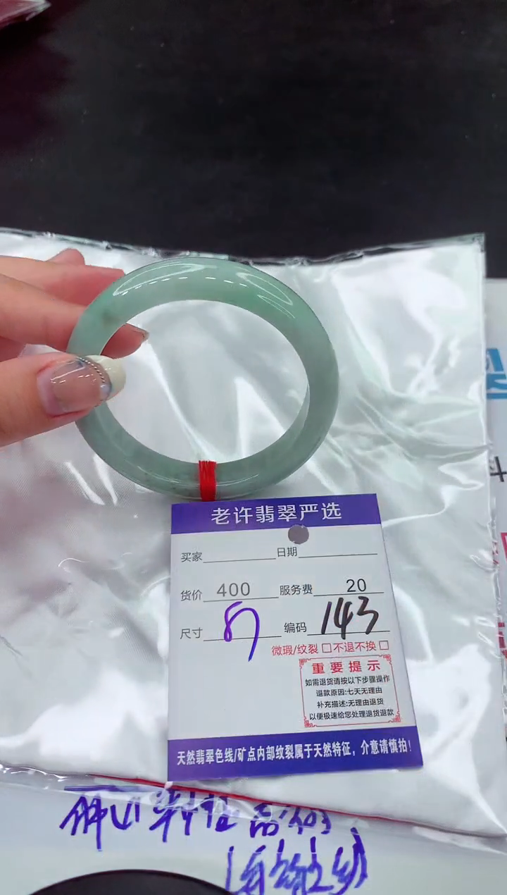 【闪购商品】翡翠手镯未镶嵌111111111111