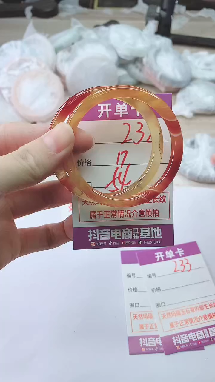 手镯玛瑙/玉髓未镶嵌232