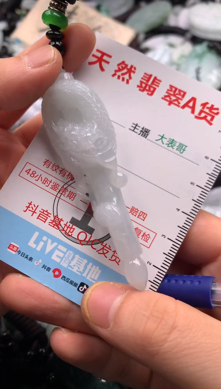 【闪购商品】翡翠吊坠(不含链)未镶嵌1