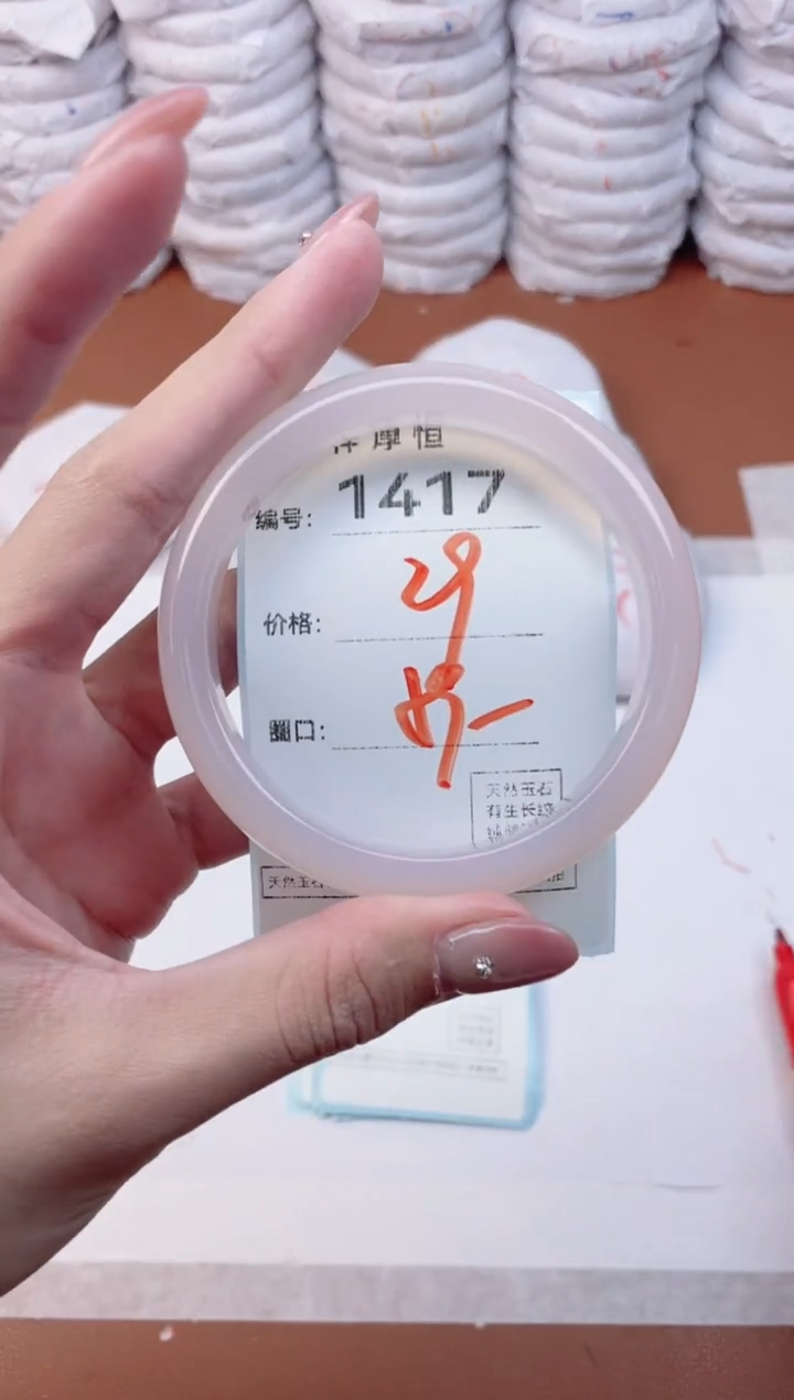 【闪购商品】玛瑙/玉髓手镯未镶嵌1417