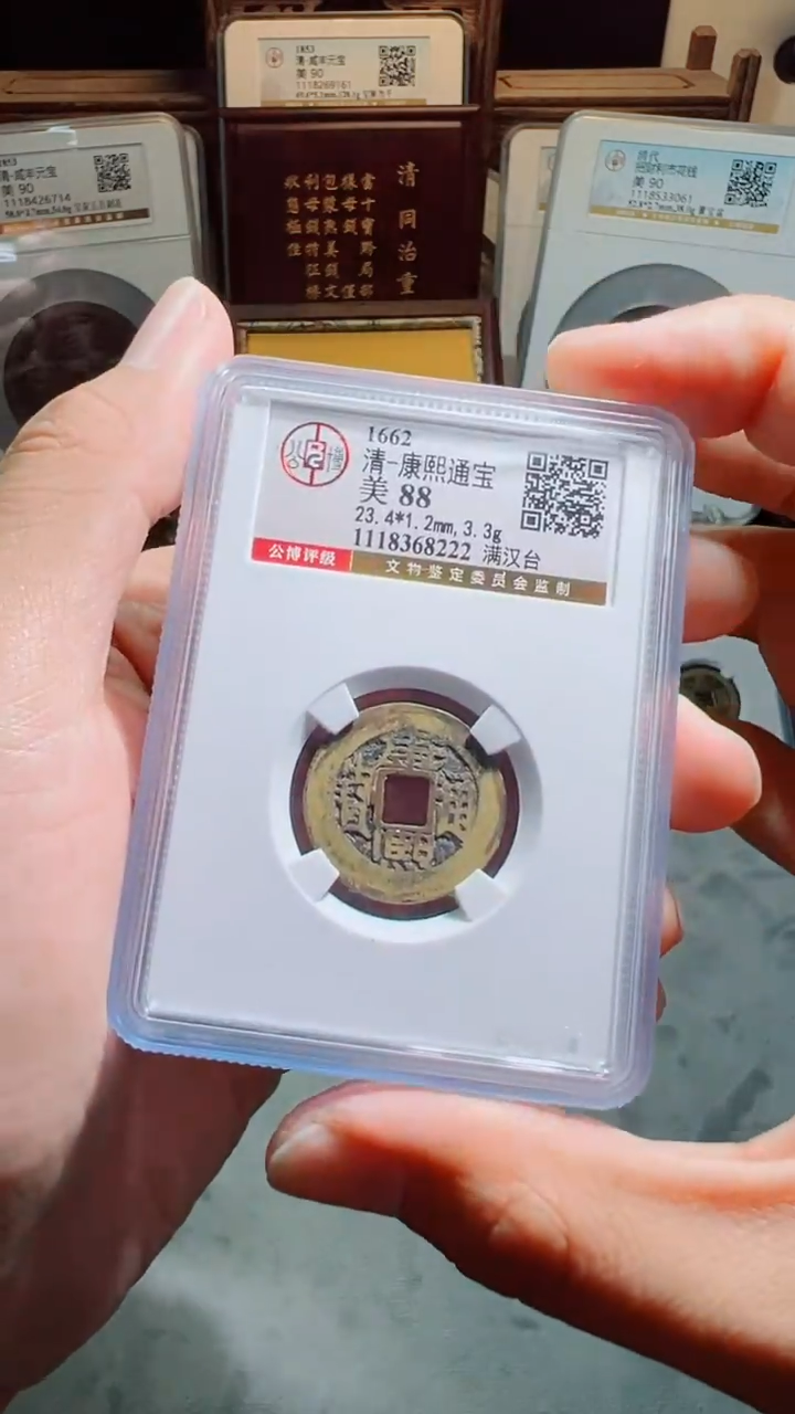 【闪购商品】铜康熙通宝满汉台小台88