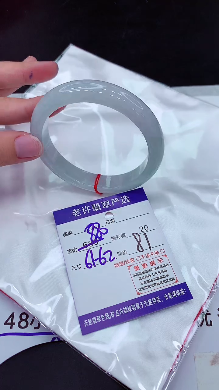 【闪购商品】翡翠手镯未镶嵌111111111