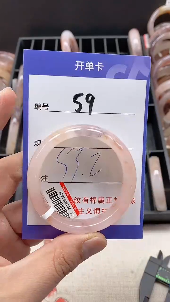 【闪购商品】石英质玉手镯未镶嵌59