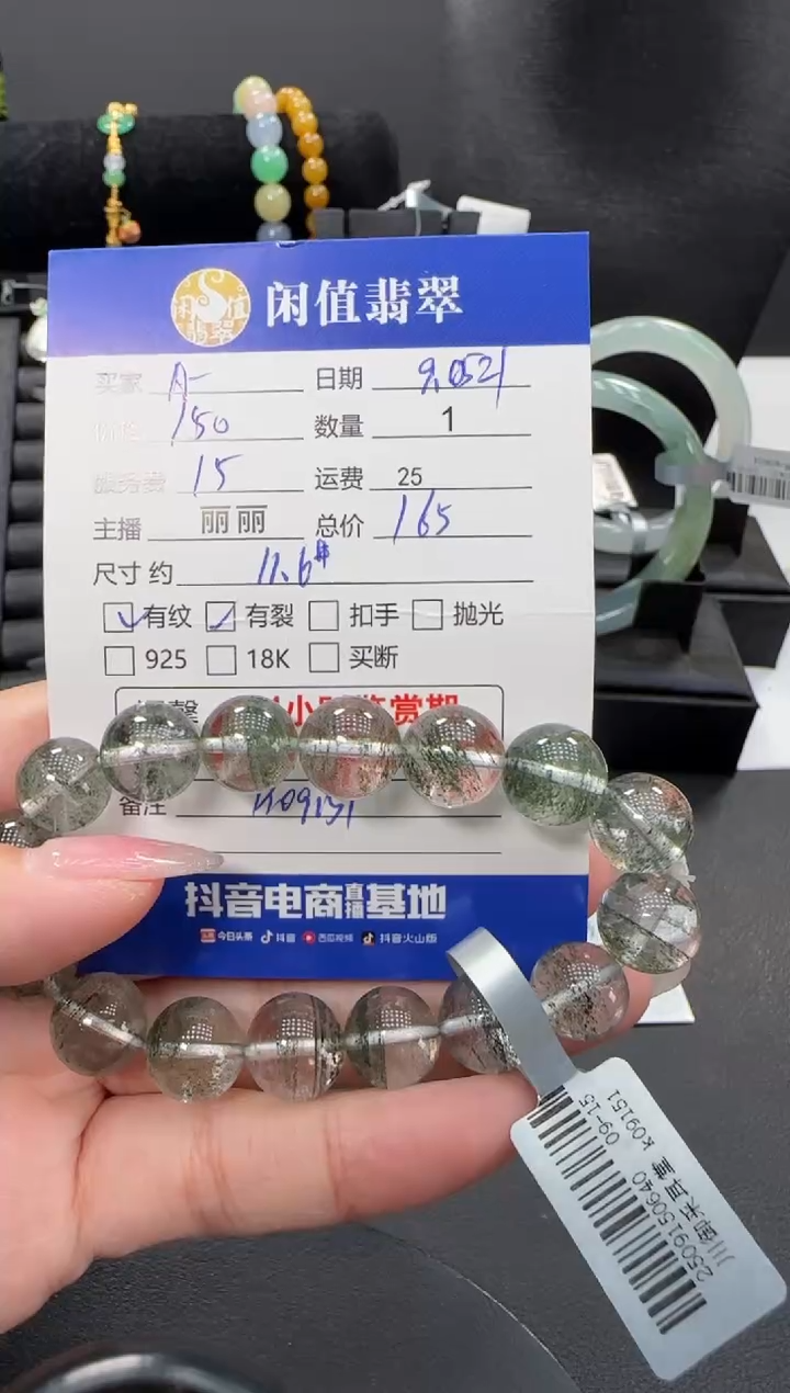 未镶嵌手串水晶A**?水晶珠串