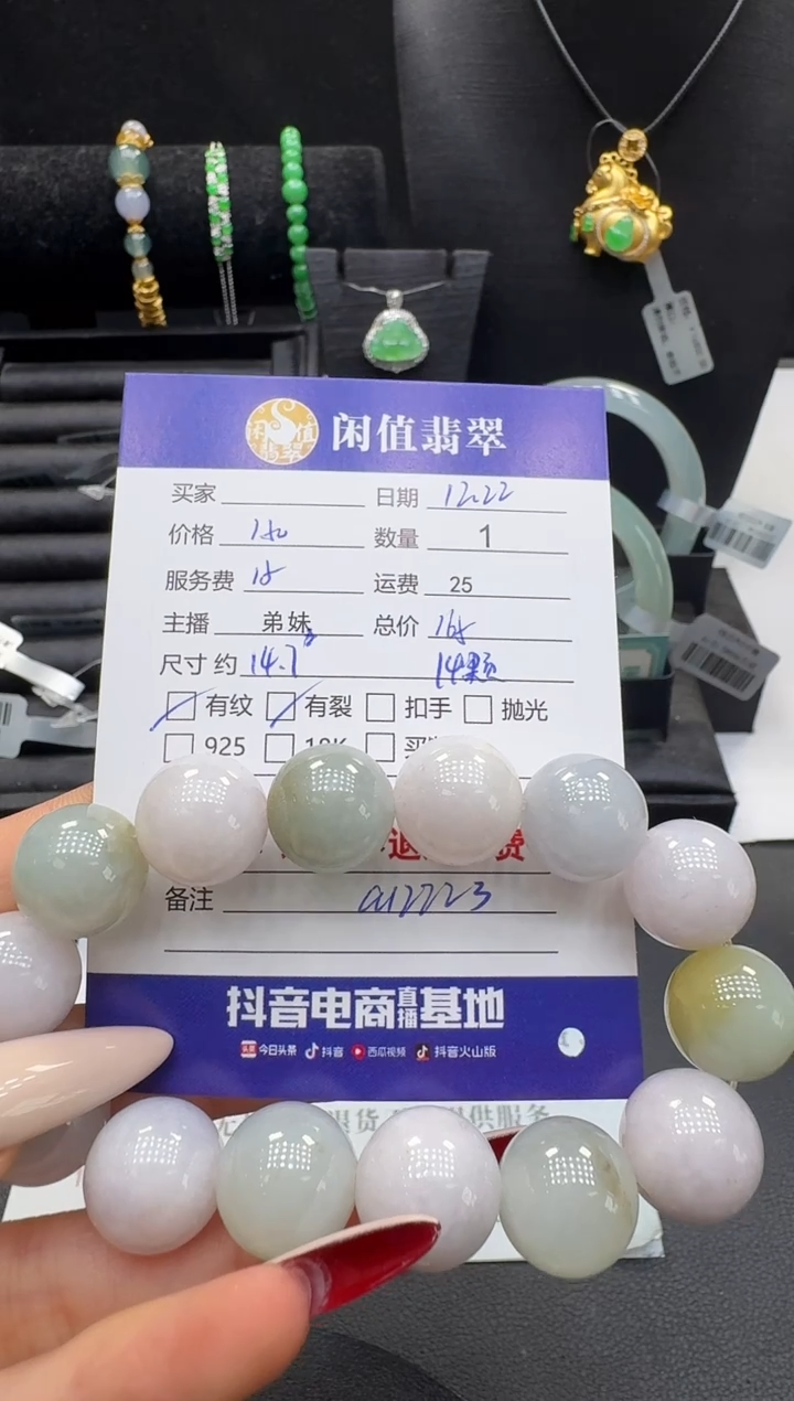 未镶嵌手串翡翠翡翠珠串