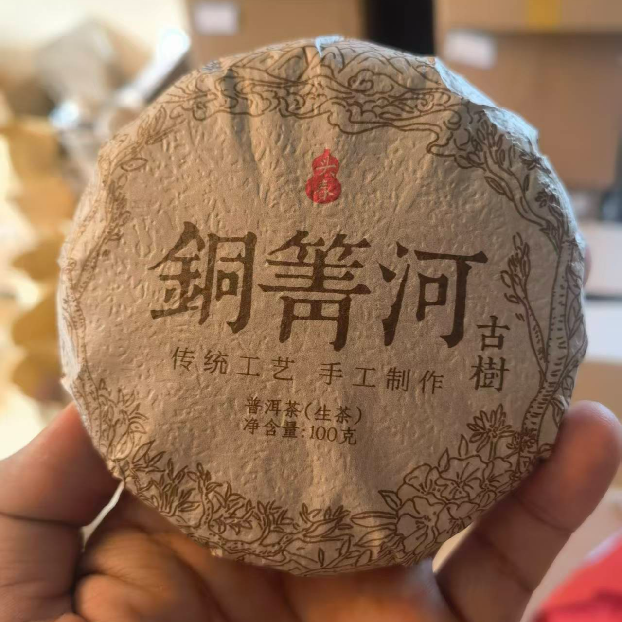 2025年春    铜箐河古树   100G饼茶 