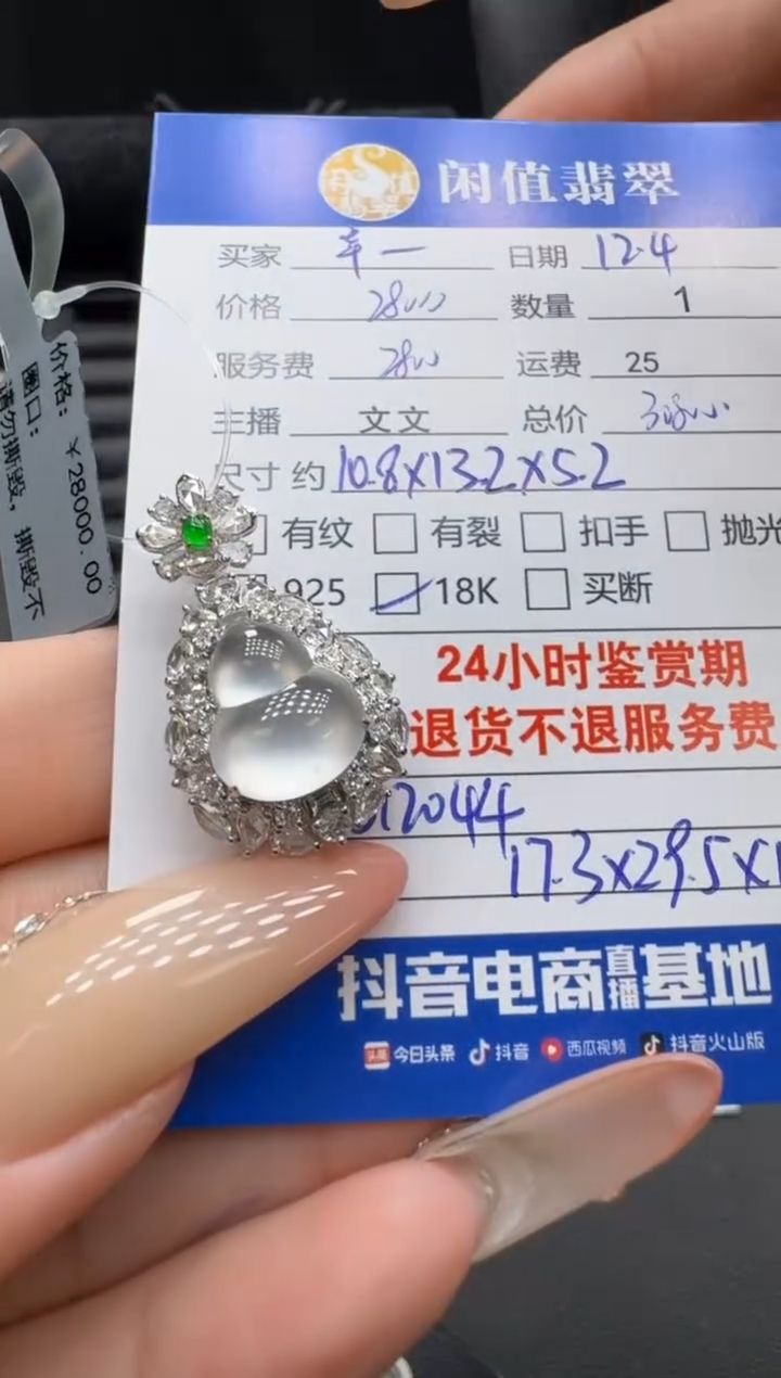吊坠(不含链)18K金镶嵌翡翠翡翠吊坠