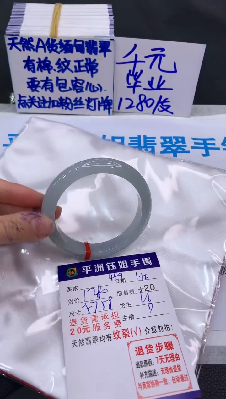 【闪购商品】翡翠手镯未镶嵌111111111111