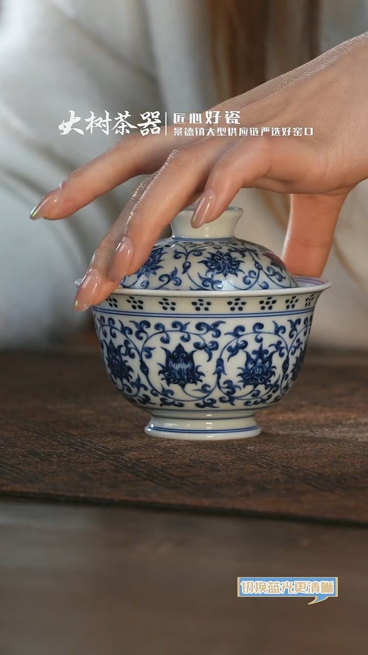 【闪购商品】杯三方器合缠枝莲双狮盖碗