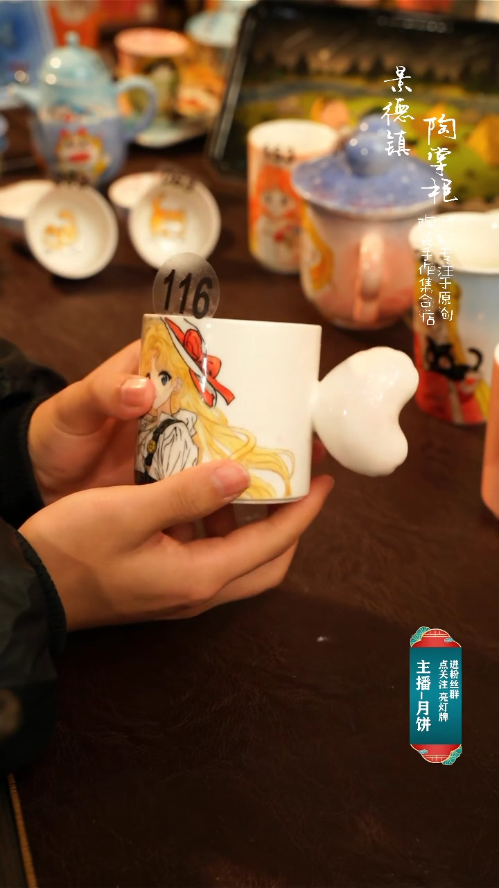 【闪购商品】杯景德镇高温釉下彩手绘陶瓷116