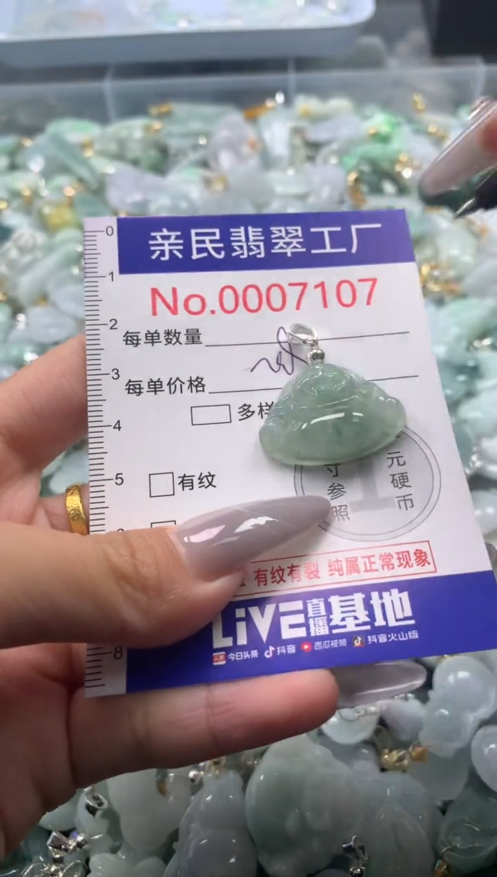 颈饰未镶嵌翡翠7107