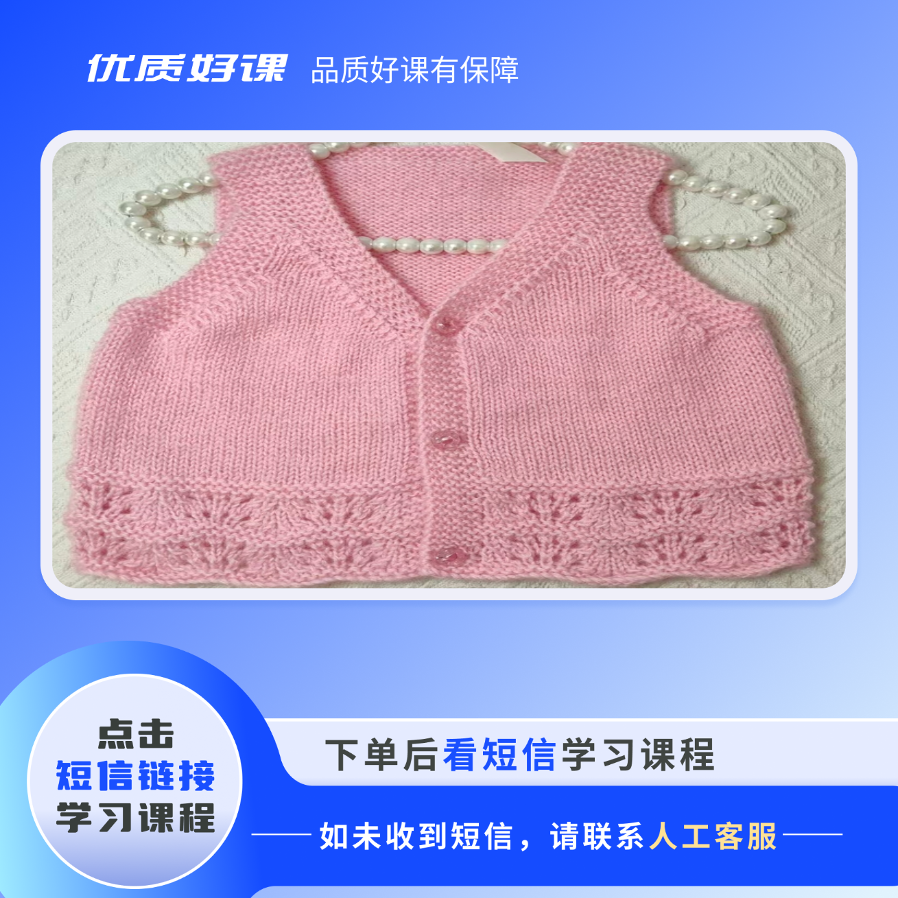 凤尾背心编织教程（儿童）