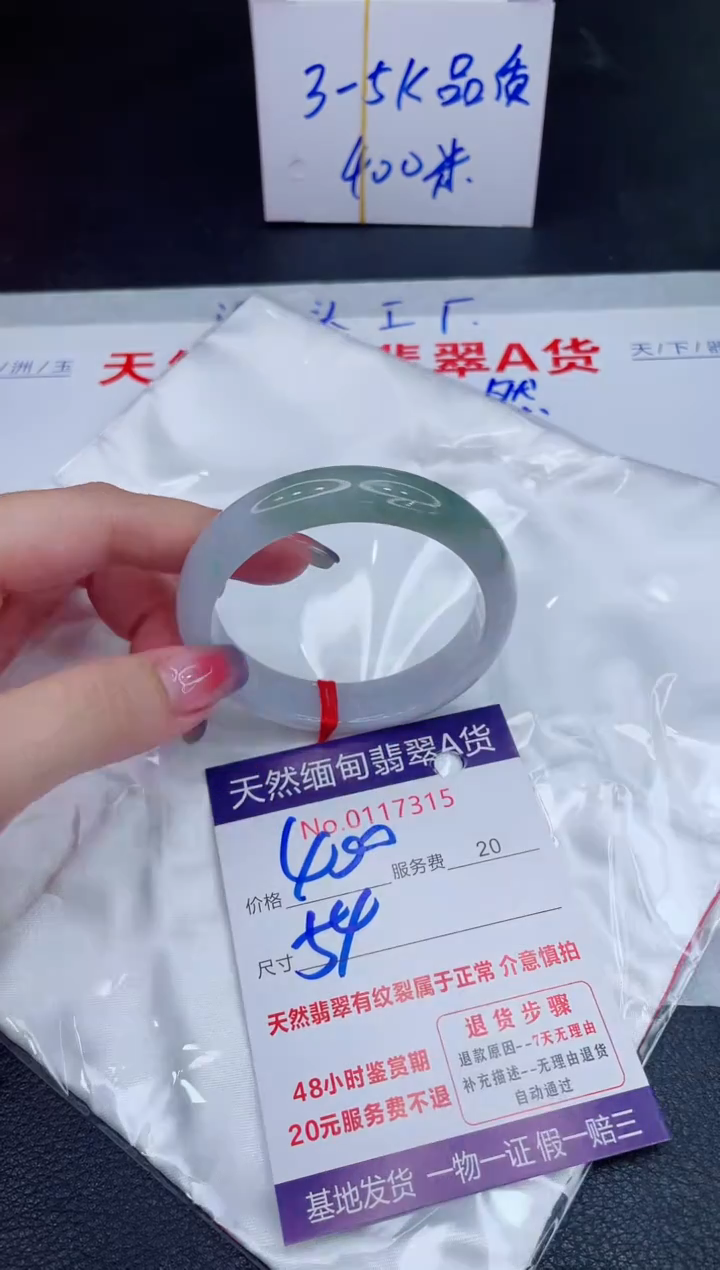 未镶嵌手镯翡翠400.00