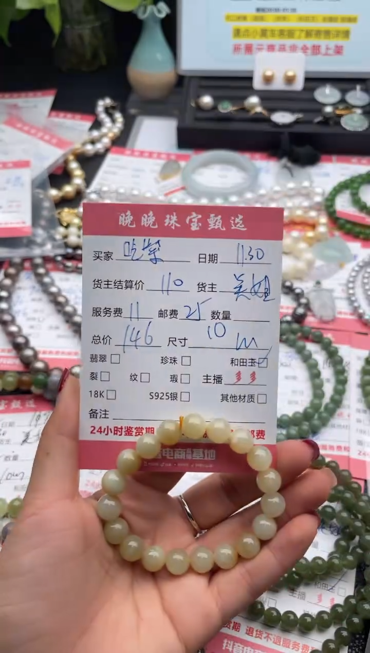 未镶嵌手链和田玉吃****滚手串