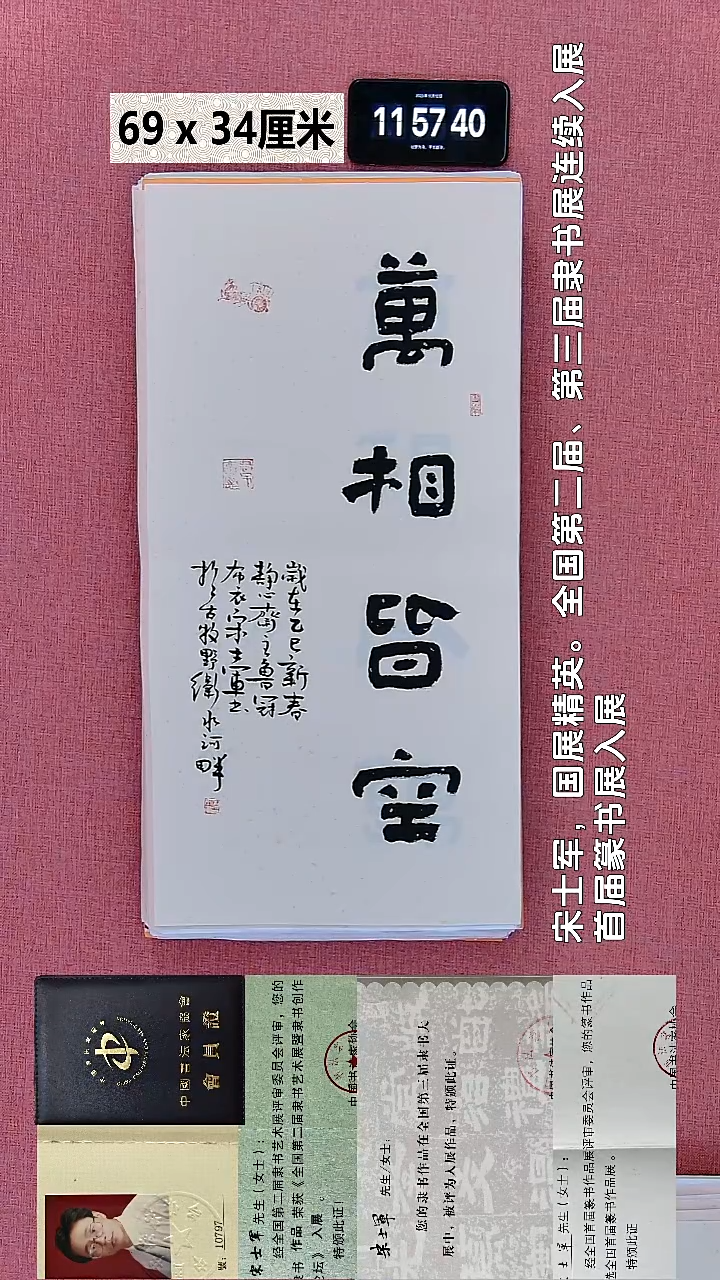 书法194    宋老师书法作品
