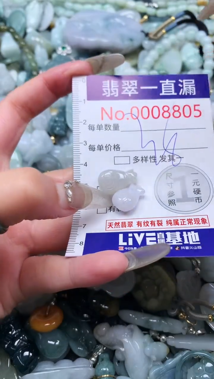 【闪购商品】翡翠吊坠(不含链)未镶嵌8805