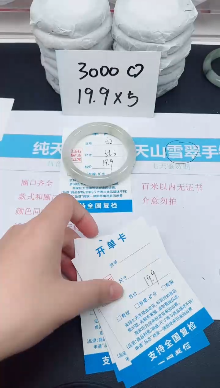 【闪购商品】石英质玉手镯未镶嵌G52-56.6