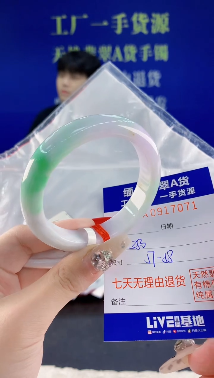 未镶嵌手镯翡翠71天然翡翠A货