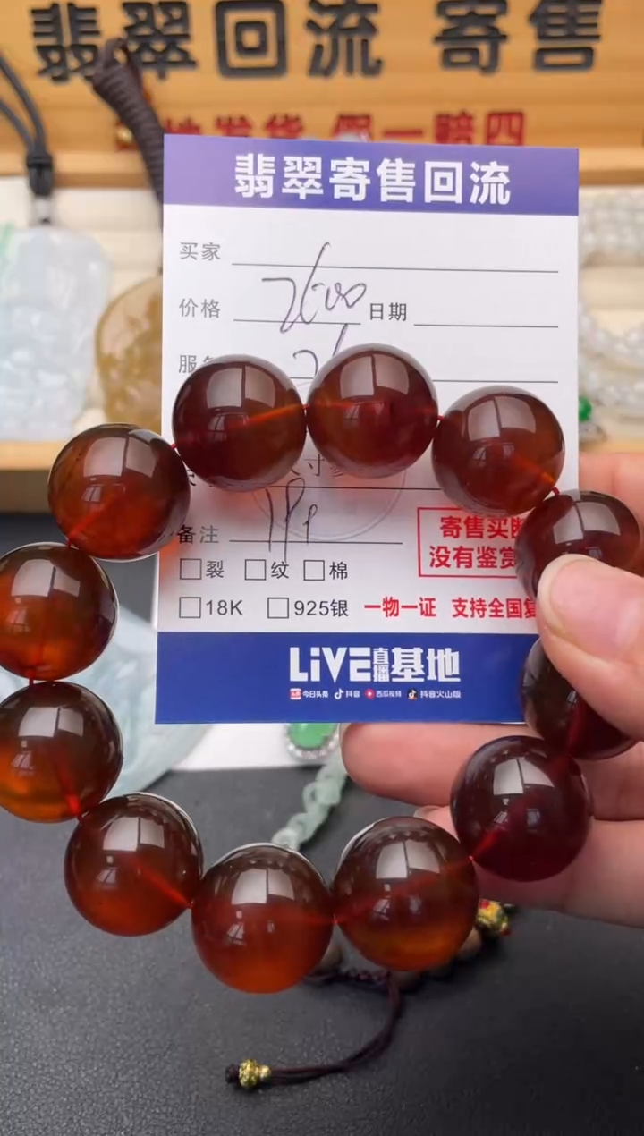 手串琥珀未镶嵌10147195