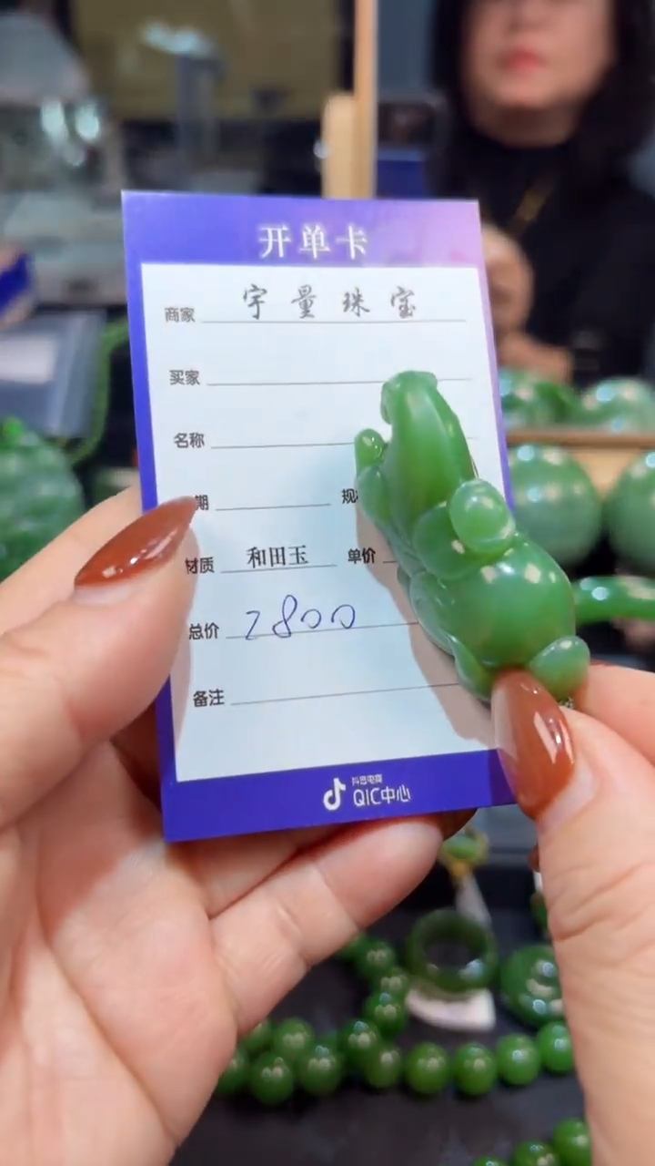 【闪购商品】和田玉（碧玉）颈饰未镶嵌1