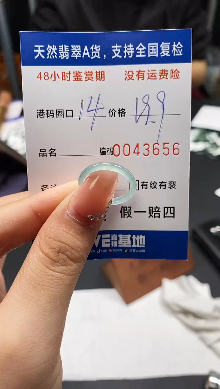 未镶嵌戒指翡翠天然A货翡翠3656