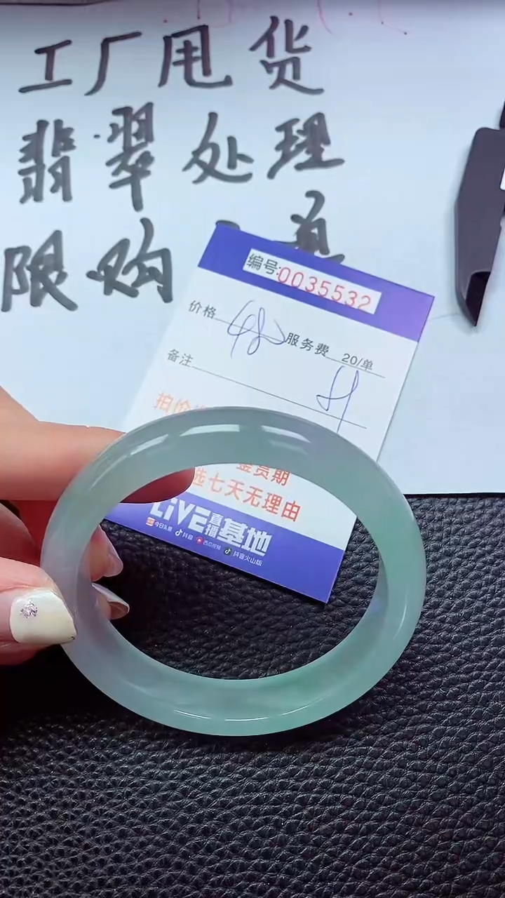 【闪购商品】以实物为准0000035532