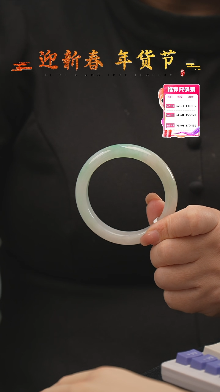 【闪购商品】翡翠手镯未镶嵌42号