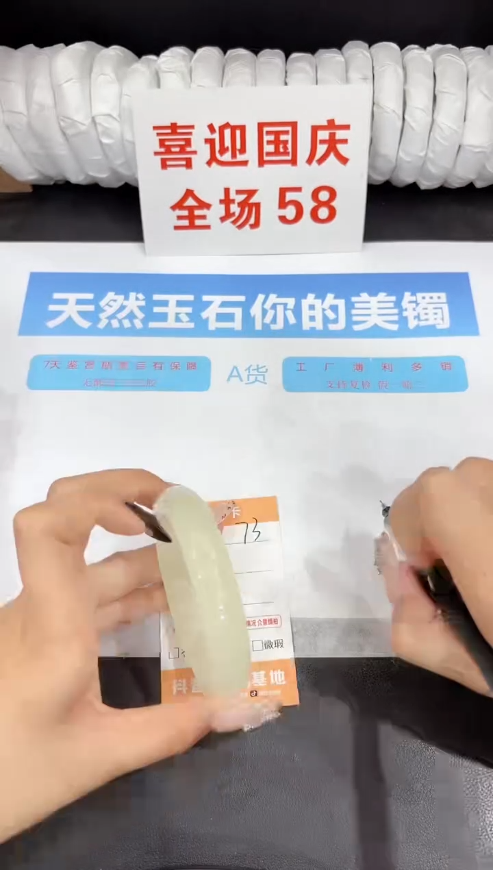 未镶嵌手镯石英质玉73-60.2