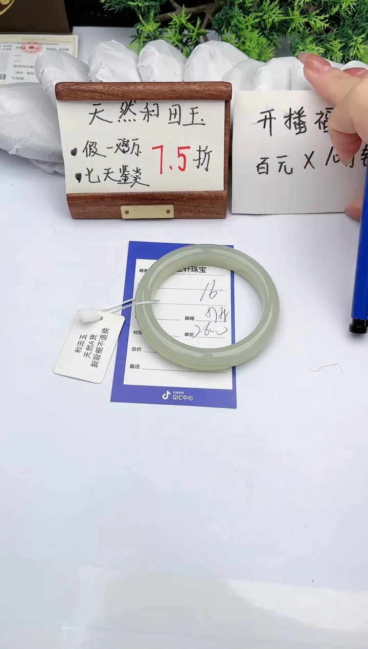 【闪购商品】和田玉手镯未镶嵌碧玉轩16