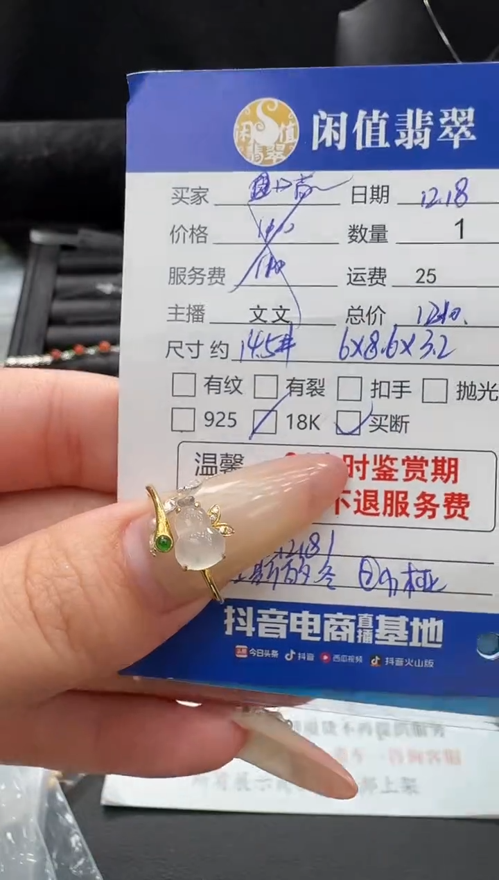 18K金镶嵌挂件翡翠翡翠戒指