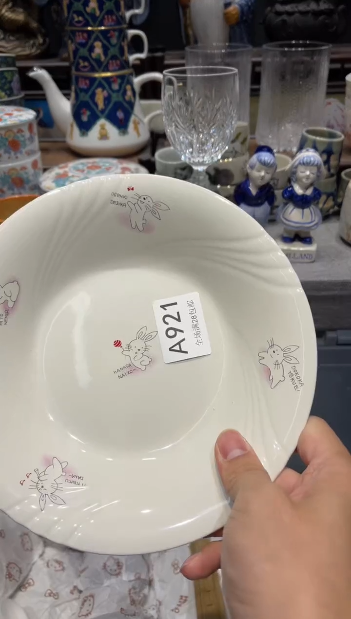 瓷片八***?闪购商品专用链接