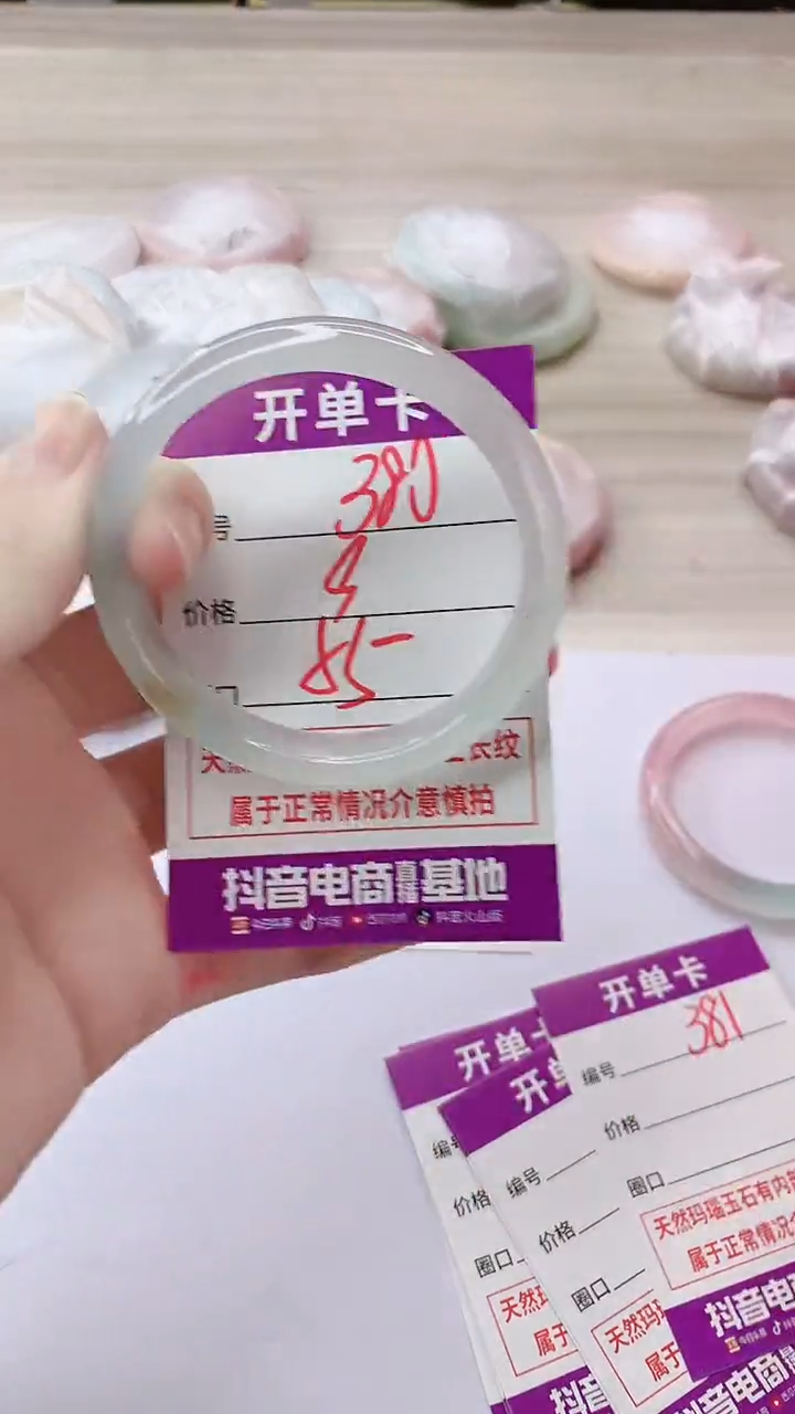 手镯玛瑙/玉髓未镶嵌380