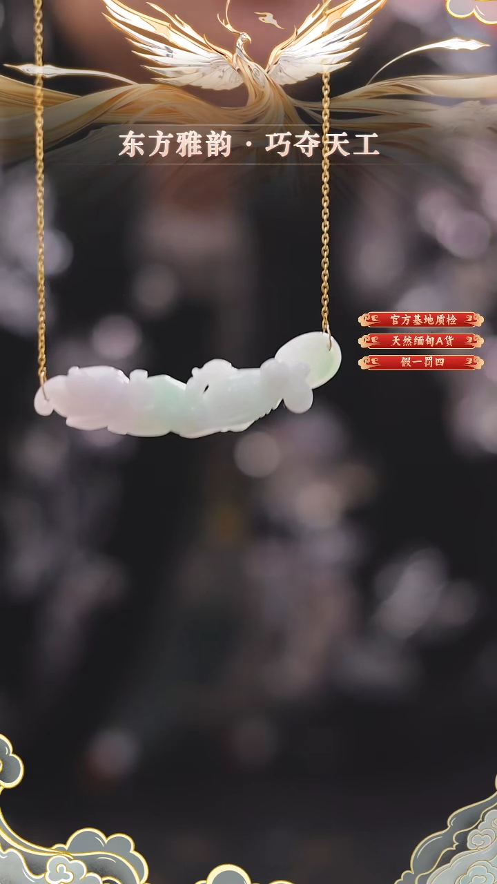 【闪购商品】翡翠颈饰未镶嵌24小时内发货质保A货