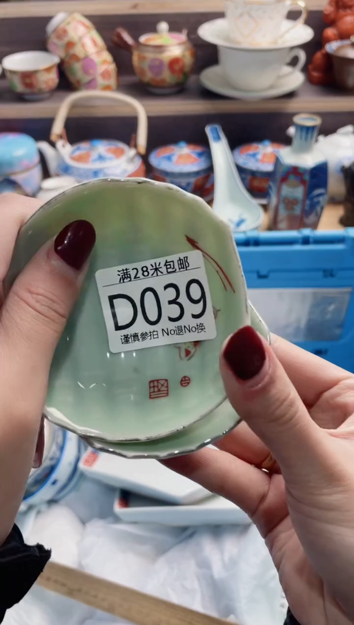 【闪购商品】D039*************