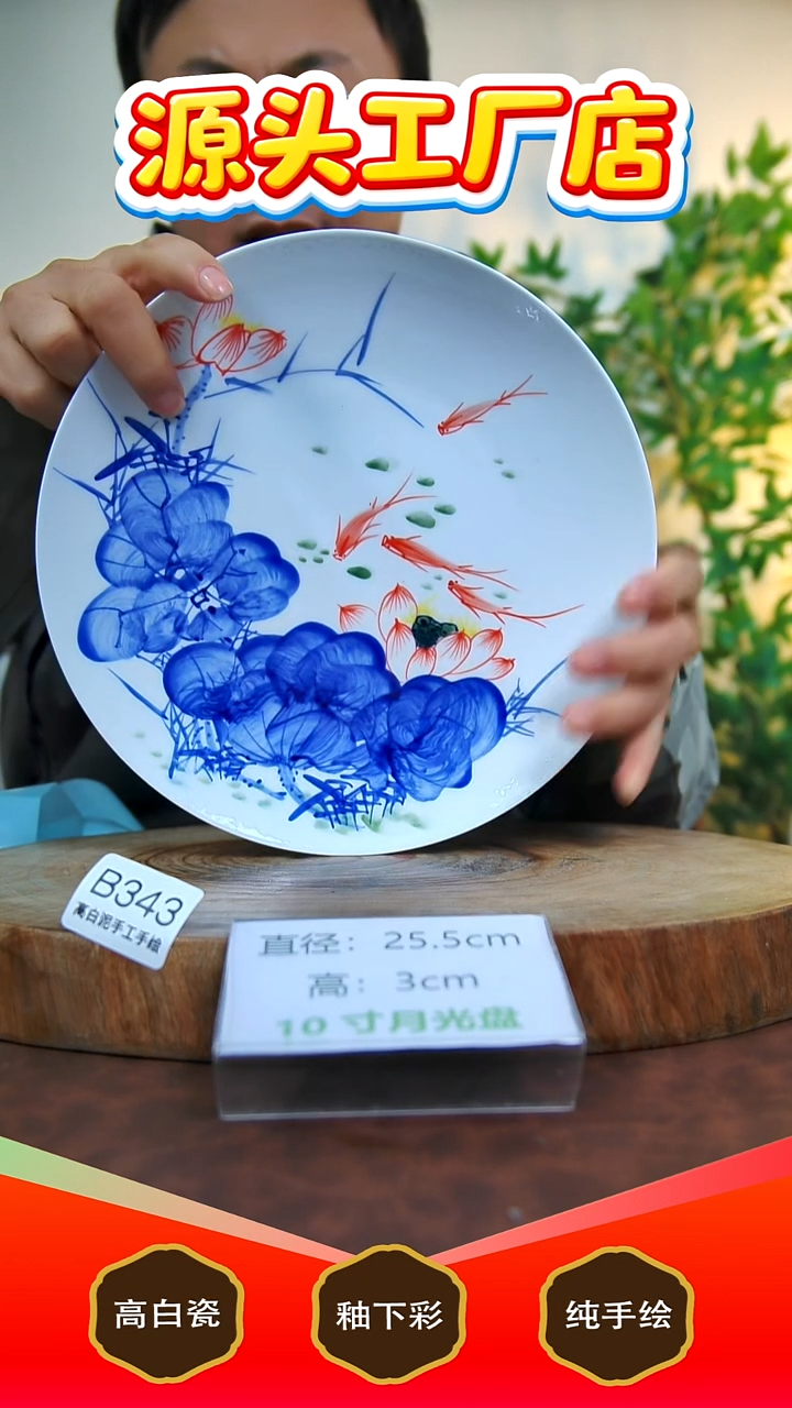 盘白泥景德镇手工手绘陶瓷【食品级】B343