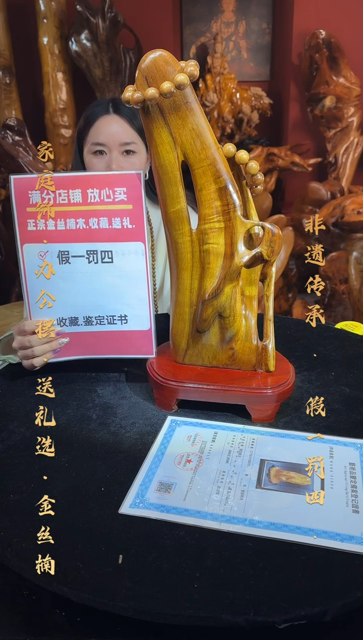金丝楠金丝楠木随形孤品摆件339