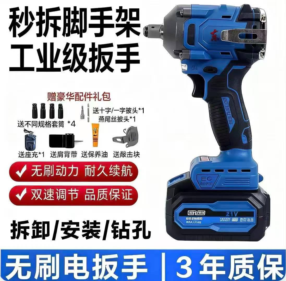纯铜无刷电动扳手大扭力汽修架子工风炮C款含套筒10节插电池