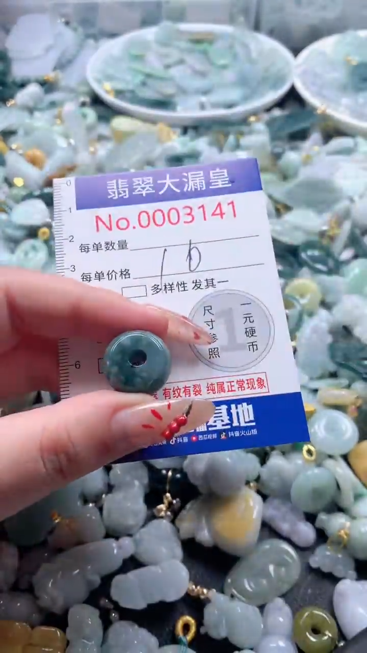 【闪购商品】翡翠吊坠(不含链)未镶嵌3141