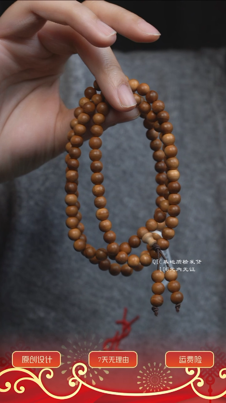 【闪购商品】檀香木手串/手链多样性其一发货