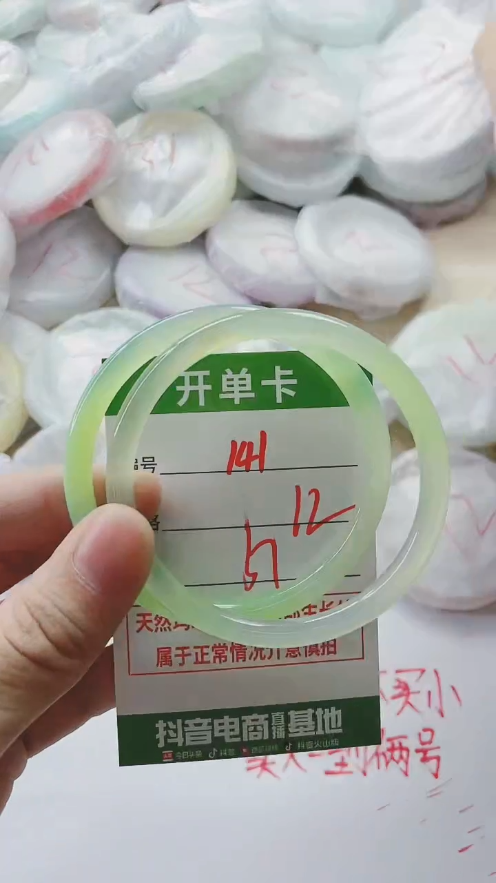 【闪购商品】玛瑙/玉髓手镯未镶嵌141